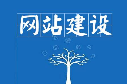 厦门网站建设