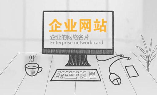 厦门网站制作