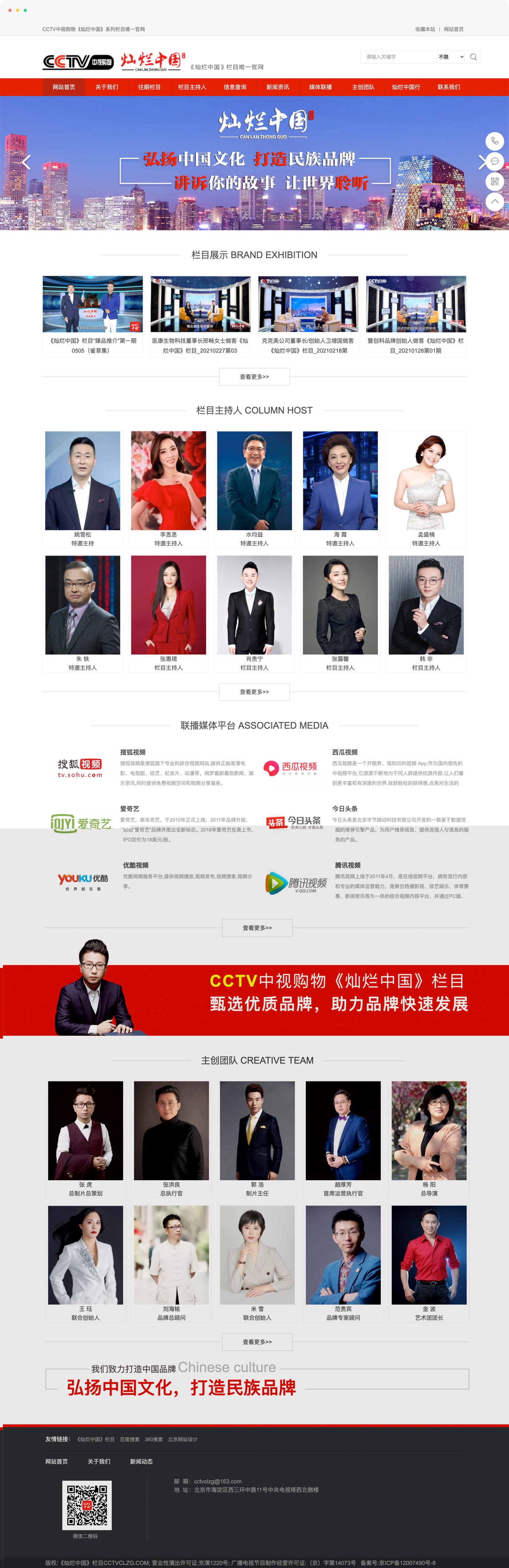 文化传媒公司网站设计